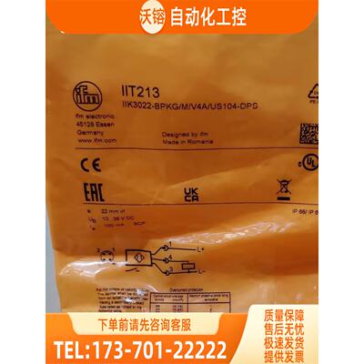 IFM IIT213 IIT200 IIT205 IIW200 易福门 【议价】