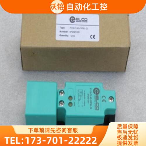*现货销售*全新宜科ELCO传感器FI15-CL40-OP9L-Q 现【议价】