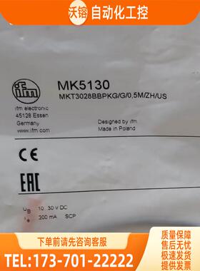 IFM MK5130 MK5155 MK5300 MK5311 易福门【议价】