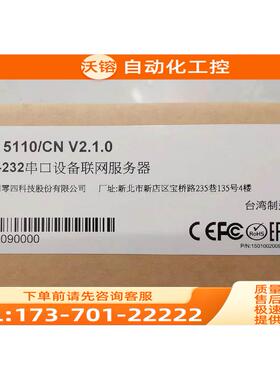 摩莎nport 5110/CN1口RS-232串口串口联网服务器【议价】