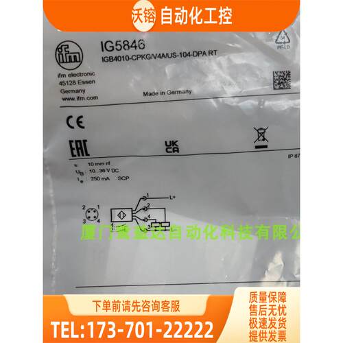 IFM IG5846 IEW200 IFS218 IY5052 易福门 【议价】