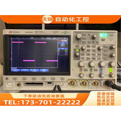 是德DSOX3024A示波器，DSOX3034A，DSOX3014A，DSOX3054A【议价】