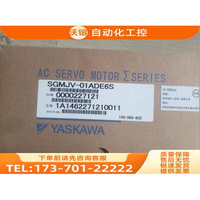 安川伺服电机SJME-01AMC41-OY SJME-01AMC41 【议价】