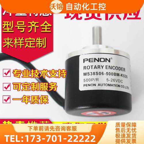 MS38S06G-500BM-K526 T C830 P编码器-5-30F-1MTR-MS38-6-500-60
