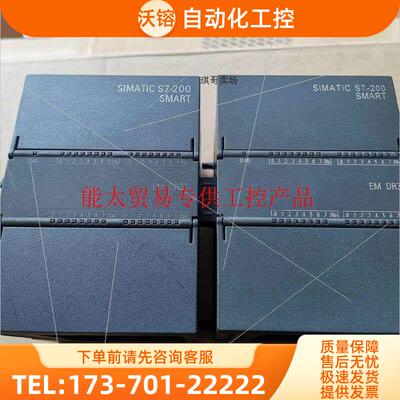 DR32 smartPLC数字量输入输出扩展模块em【议价】