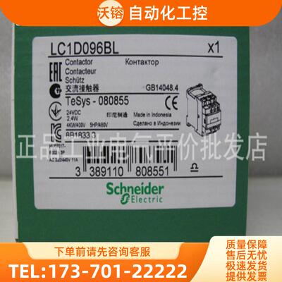现货LC1D096BL/LC1D096BDC/LC1D126BDC/LC1D126FDC施【议价】