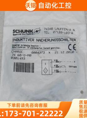 *现货销售*全新雄克SCHUNK传感器 IN 60/O-M8 现货I【议价】