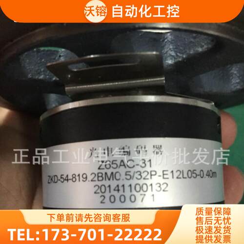 正品 Z65AC-31 ZKD-54-819.2BM0.5/32P-E12L05-【议价】