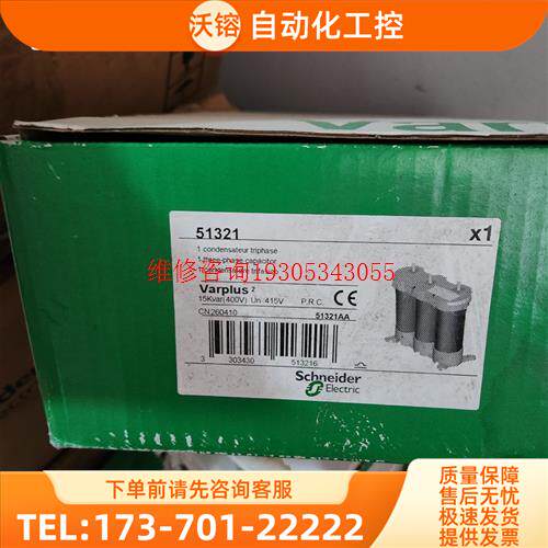 电容51321 Varplus2 51317【议价】