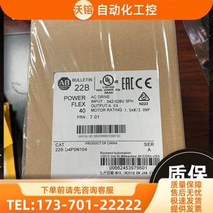 20BC043A0AYNACC0 PowerFlex700交流变频器22kW正常 18.5kW重型