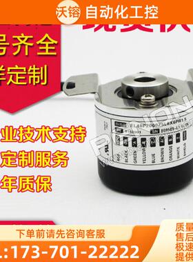 全新EL48P2000Z5L8X6PR1.5编码器-1500-1200-1024-【议价】
