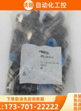 *现货销售*全新费斯托FFSTO气接头 QSTL-G3/8-12 现【议价】