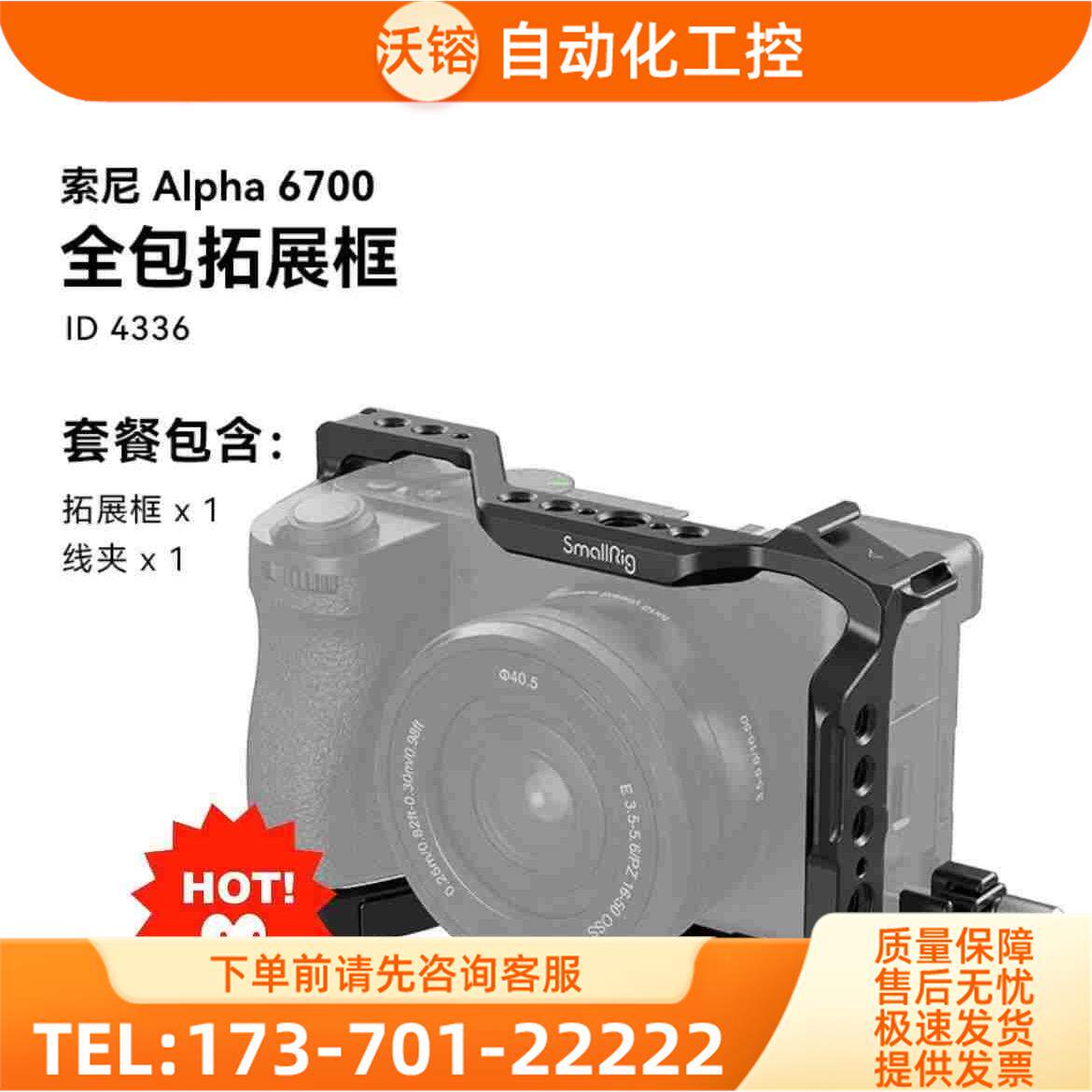 商品SmallRig斯莫格4336斯莫格A6700兔笼全笼铁【议价】图片
