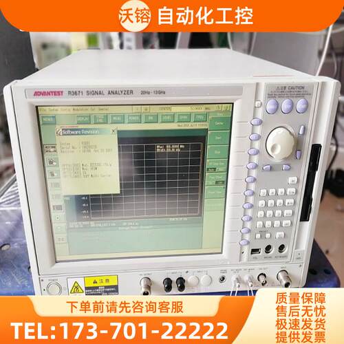 ADVEST爱德万R3671 R3182+R3162+R3681 U3771/U3772频谱分析仪【