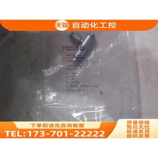 议价 530040 HGL FESTO费斯托 节流阀