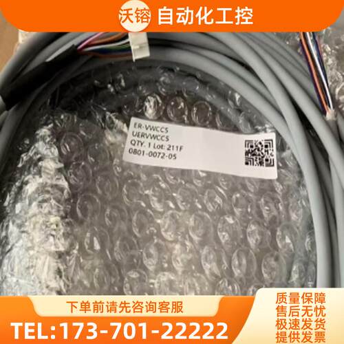 ER-VWCc5配线【议价】