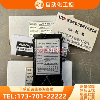 经商台湾ALISH数显表AM5S-A-TT2-A-NAM5S-A-TT2-A-R1【议价】