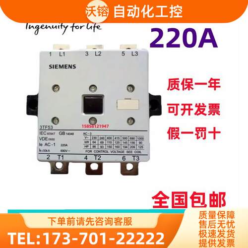 交流接触器3TF53/3TF54/3TF55/3TF56/3TF57/22-OXMO【议价】