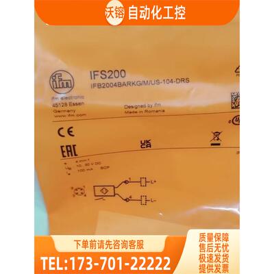 IFM IFT201 IFS200 IFS208 IFS214 易福门【议价】