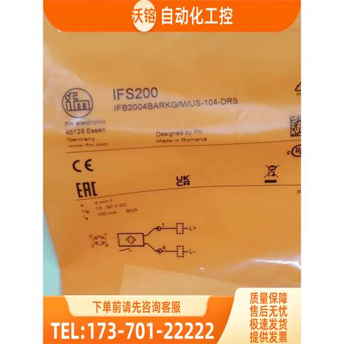 IFM IFT201 IFS200 IFS208 IFS214 易福门【议价】