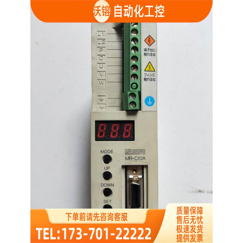 MR-C10A 实物 【议价】