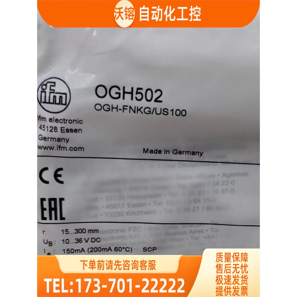 OGH502 OGP281 OGP501 OGS300 易福门【议价】 - 实物图