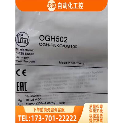 OGH502 OGP281 OGP501 OGS300 易福门【议价】