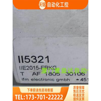 IFM II5321 II5284 II5492 II5697 易福门 【议价】