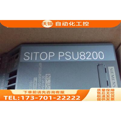 SITOP PSU8200 6EP3333-8SB00-0AY0【议价】