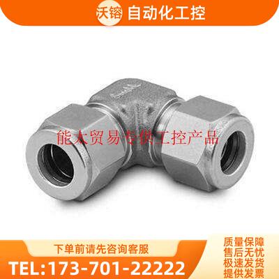 世伟洛克 Swagel SS-12M0-9 12MM 卡套 弯头【议价】