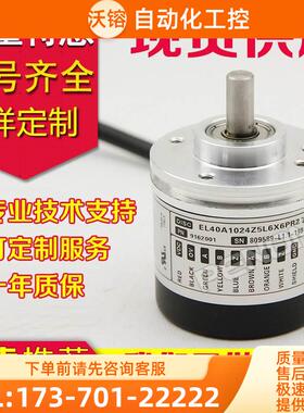 EL40A360Z5L6X6PR2.259编码器200-300-R01-500-600-1000-1024-100