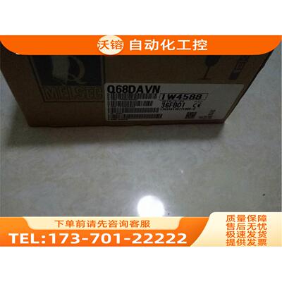 MITSUBISHI 模拟量模块 Q68ADVN【议价】