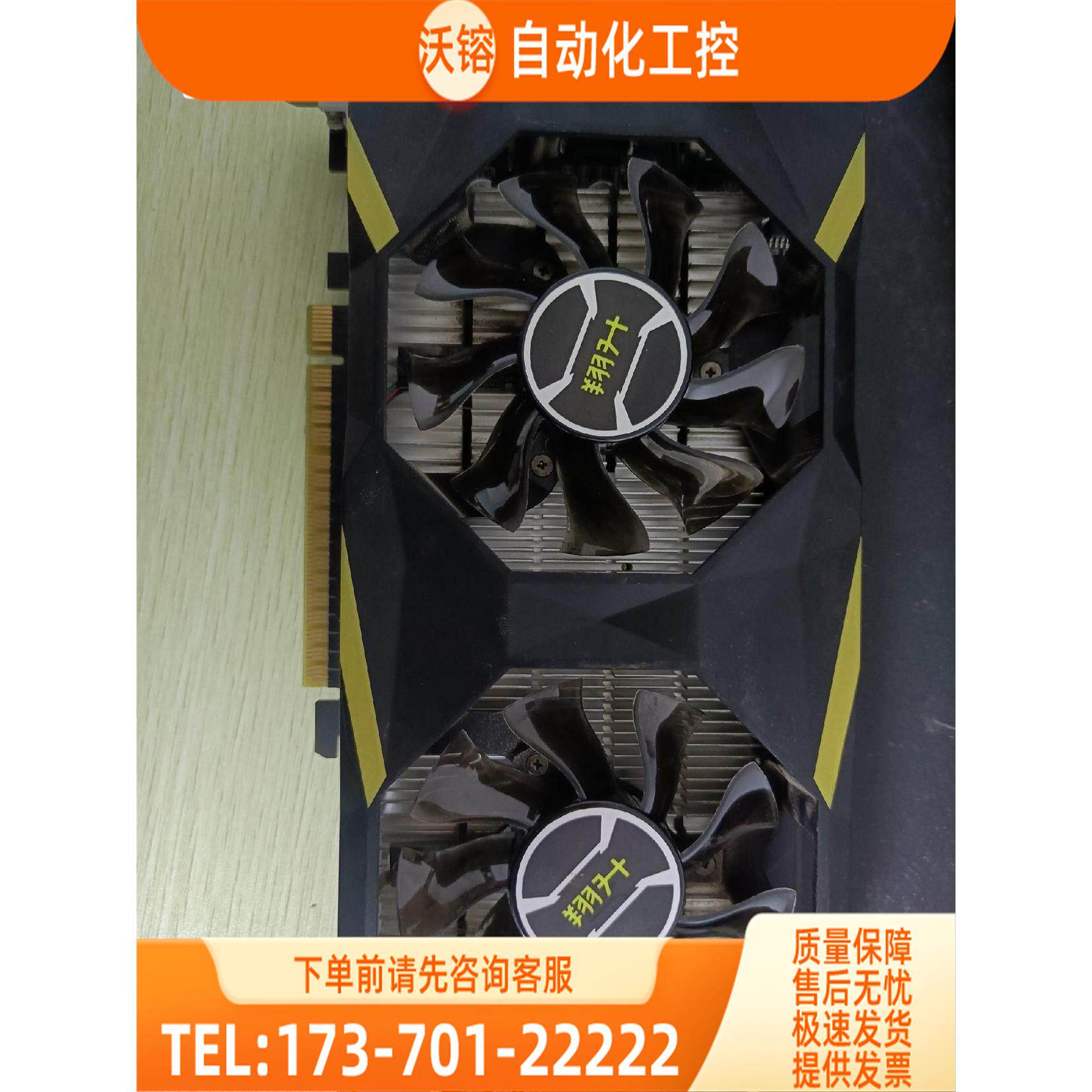 耕升1050 2G DDR5显卡【议价】