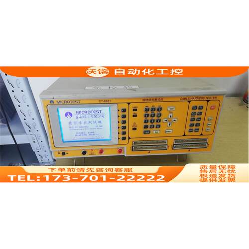 益和线材综合机CT-8681【议价】
