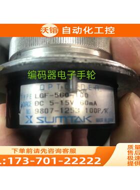 现LGF-560-100手脉电子编码器代替【议价】