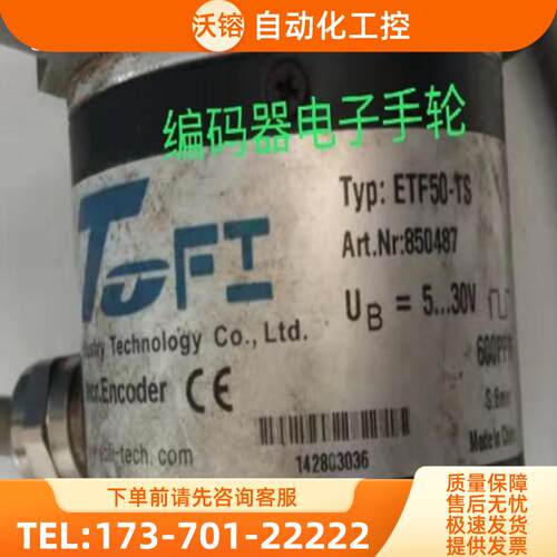 现货全新ETF50-TS 850487编码器托菲TOFI光电600PPR旋转【议价】