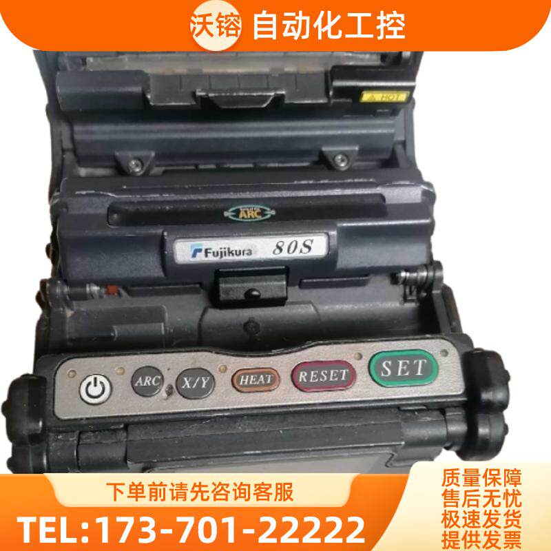 Fujikura藤仓80S光纤熔接机FSM-70R/62C+88/87/27/【议价】