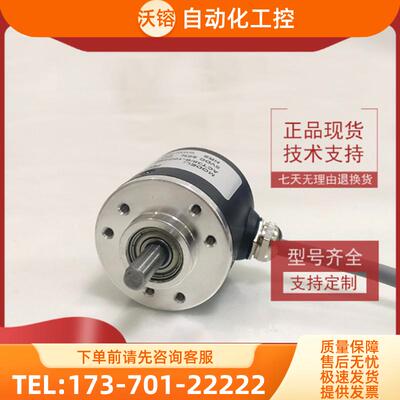 ZSP3806-022G-100B-12-24C增量式光电旋转编码器ROT【议价】