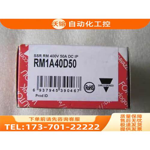 瑞士佳乐固态继电器 RM1A40D50 当日发【议价】