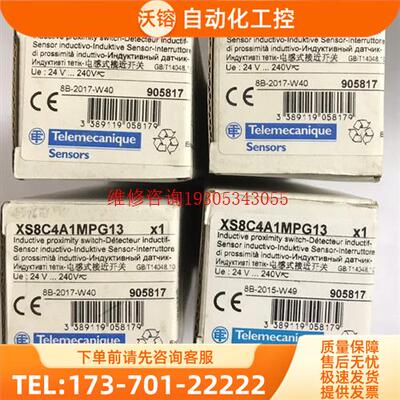 XS8C4A1MPG13 开关,未使用斯奈德【议价】