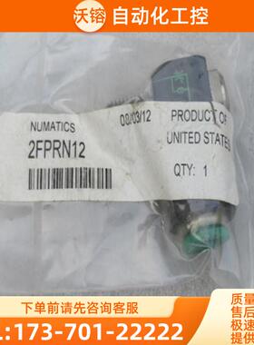 *现货销售*全新纽曼蒂克numatics气接头2FPRN12 现货【议价】