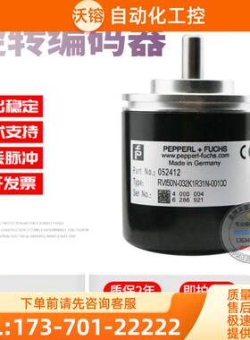 RVI50N-032K1R31N-00100倍加福外径50m100线全新稳定旋【议价】