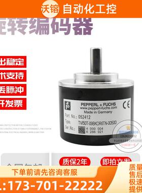 TVI50T-09BKOR6TN-00500倍加福外径50mm500线P+F旋转编码器【议价