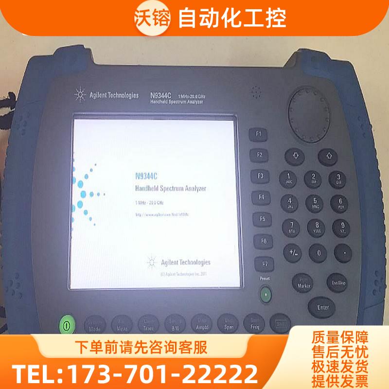 安捷伦是德N9344C N9343C N9342CN9340B手持式频谱分析仪【议价】