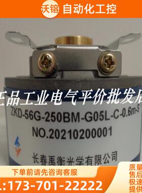 正品现货 ZKD-56G-250BM-G05L-C-0.6M-S 长春禹衡【议价】