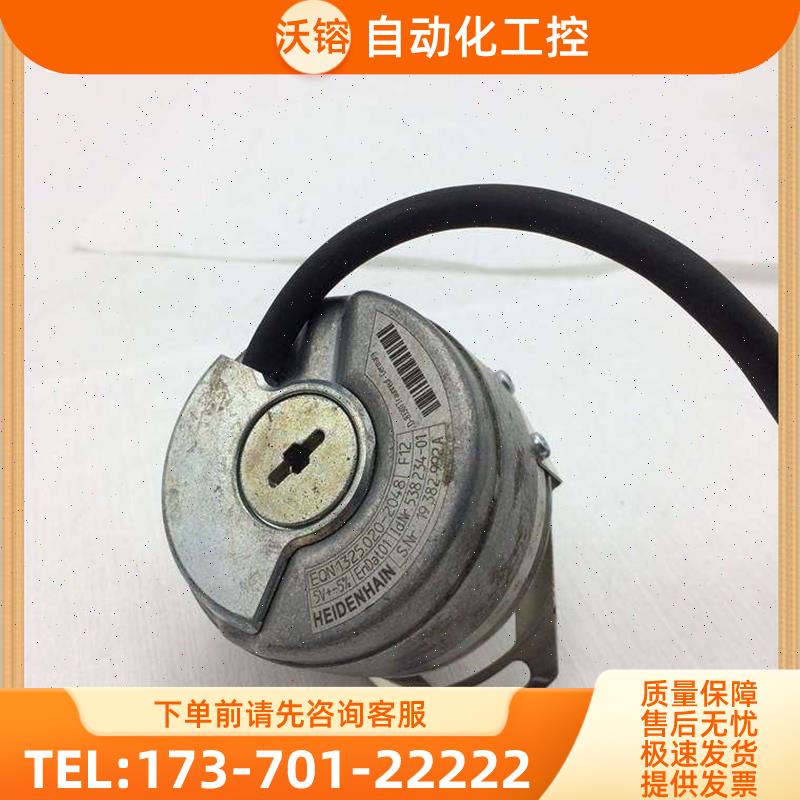 HEIDENHAIN海德汉编码器 EQN1325.020-2048 实拍不坏【议价】