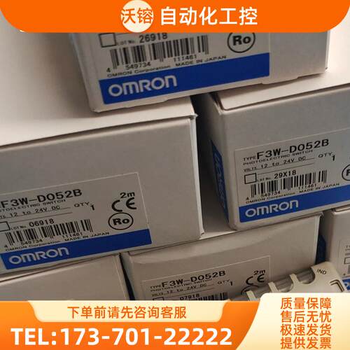omRon欧姆龙光幕传感器F3W-D052B【议价】