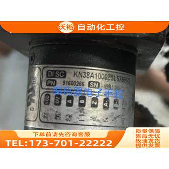 KN38A1000Z5L6X6PR2编码器ELtra光电【议价】
