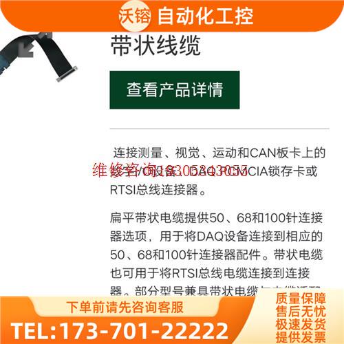NI R68F-68F 0.5米长ni排线 8条 1【议价】