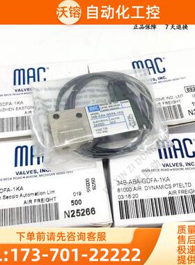 MAC高频电磁阀 34B/34C-N00/L00-GDF0/GDFA-1KT/1DV/1KJ【议价】